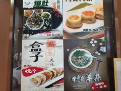 -护国寺小吃(左家庄店)