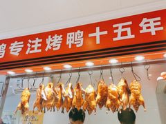 门面-林记正宗北京片皮烤鸭(龙华总店)