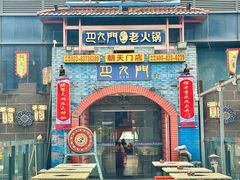-巴九门老火锅(来福士打望店)