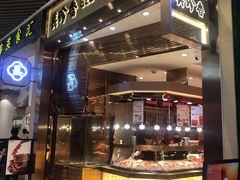 门面-美珍香(苏州中心商场店)