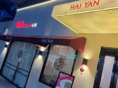 -海燕酒店(惠济路店)