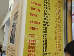 -海汇源老烧麦店(东大街总店)