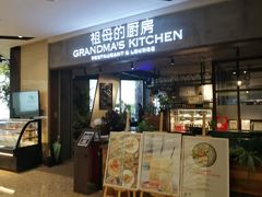 门面-G+KITCHEN(龙湖狮山天街店)