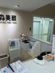 -韩国淼美颜皮肤管理官方直营店