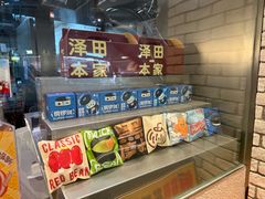 -泽田本家·铜锣烧(美罗城店)