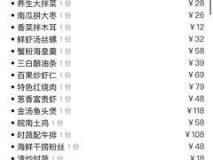 -锡和无锡菜(景丽苑店)