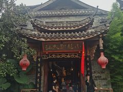 -小龙翻大江文化火锅(宽窄店)