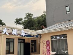 -大鹅岛灶台鱼·铁锅炖(水库路店)