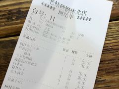 鱼香肉丝-老姑砂锅·烧烤天津菜(体北道店)