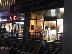 门面-85度C(上海兰溪二店)