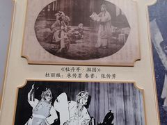 -中国昆曲博物馆