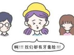 -团圆口腔·种植中心(锦江院区)