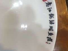 -楚江子·龙继斑鱼庄(建设东路店)