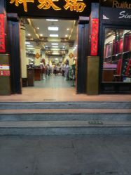 -瑞蚨祥(大栅栏店)