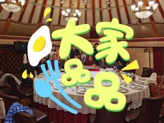 蛰蒙花炝拌面筋-九十九顶毡房(阜石路店)