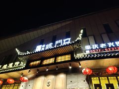 门面-椒香城门口重庆老火锅(美颂广场店)