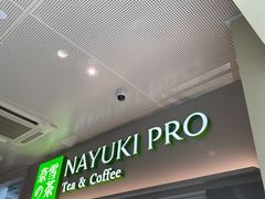 门面-奈雪的茶(赛格店)