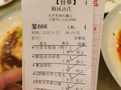 -顺风山庄(水濂山店)