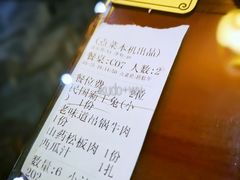 账单-杨记隆府(白象街店)
