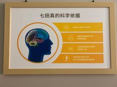 -七田真国际教育早教(碧湖城市广场中心)
