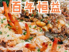 -百年恒益烧腊海鲜酒家·非遗传承(广州黄埔店)
