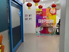 -英孚教育青少儿(河东资深教研中心)
