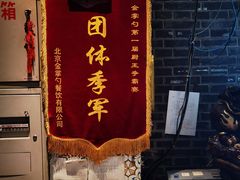 门面-金掌勺·锅包肉(广渠门店)