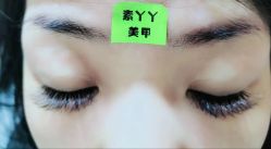 -有样·自助美睫美甲