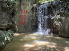 -七仙岭温泉国家森林公园