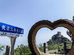 -终南山南五台景区