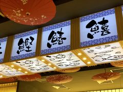 大堂-采御鲜·回转寿司(汕头万达店)