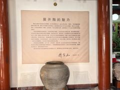 -古陶文明博物馆