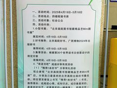 -广西壮族自治区博物馆