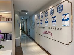 -丽美妍医疗美容·皮秒·立体分层抗衰