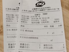 -DQ·蛋糕·冰淇淋(惠山万达店)