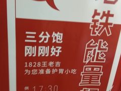 -1828王老吉·草本新茶(珠江新城地铁站店)