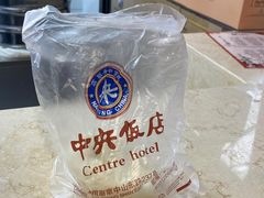 -中央饭店-餐厅
