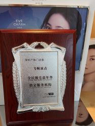 -深圳广和门诊部·整形医疗美容