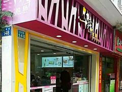 -华辉拉肠(宝华店)