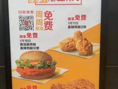 -麦当劳(黄石北路店)