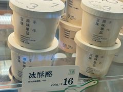 -宝珠奶酪(北京国瑞城购物中心店)