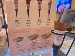 -CREAM STORY意大利手工冰淇淋&甜品(万象前海店)
