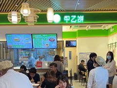 门面-甲乙饼·手工牛肉饼(金地广场店)