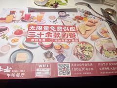 -斗牛士牛排餐厅(嘉里汇店)
