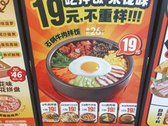 -花味烤肉·拌饭(建邺万达店)