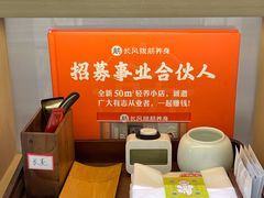 -长风拨筋养身(金虹桥店)