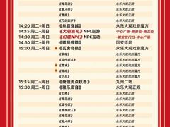 -大明幻境第一城
