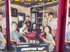 -万达影城(锦华万达广场IMAX店)