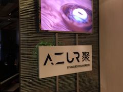 -AZUR聚(香格里拉饭店)