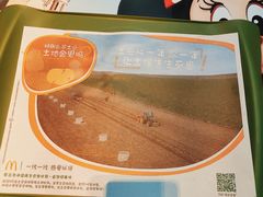 -麦当劳(天骄店)